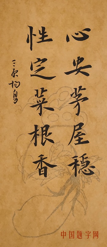 杨勇.中国书协会员/擅长行楷书｜作品定制插图4中国题字网