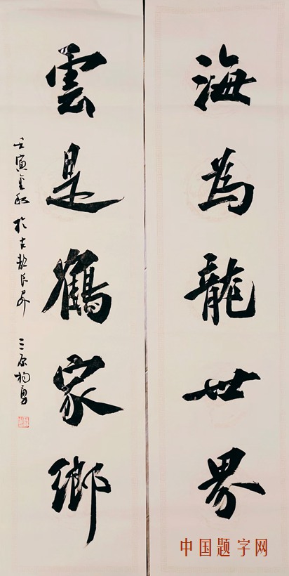 杨勇.中国书协会员/擅长行楷书｜作品定制插图2中国题字网