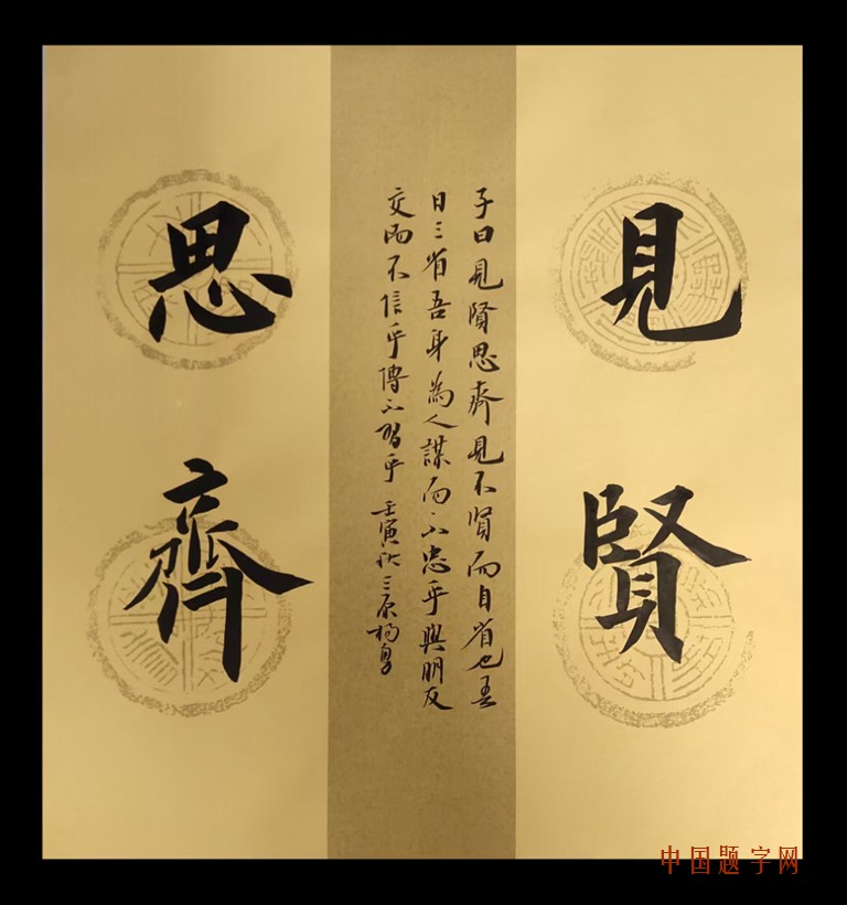 杨勇.中国书协会员/擅长行楷书｜作品定制插图6中国题字网