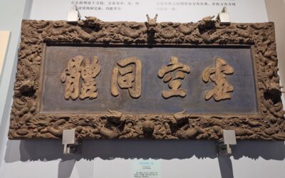 AI智能回答｜人们常见需求最多的题字题匾有哪些？缩略图中国题字网