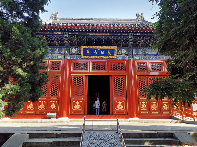 京西小故宫万寿寺修葺一新重新开放插图2中国题字网