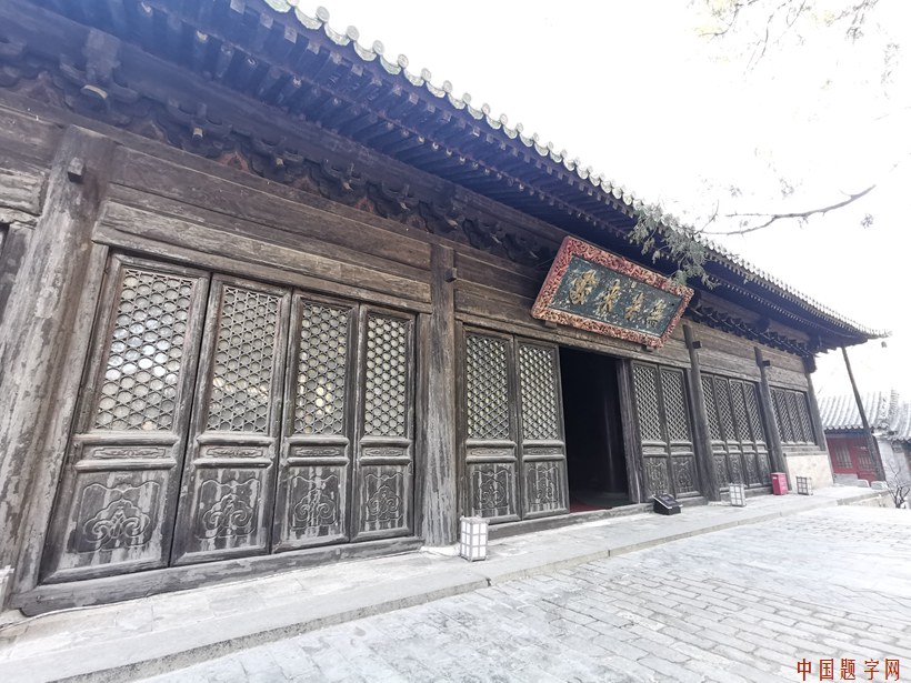 无去来处-大觉寺牌匾佛家经典禅语哲学思想（2）插图2中国题字网