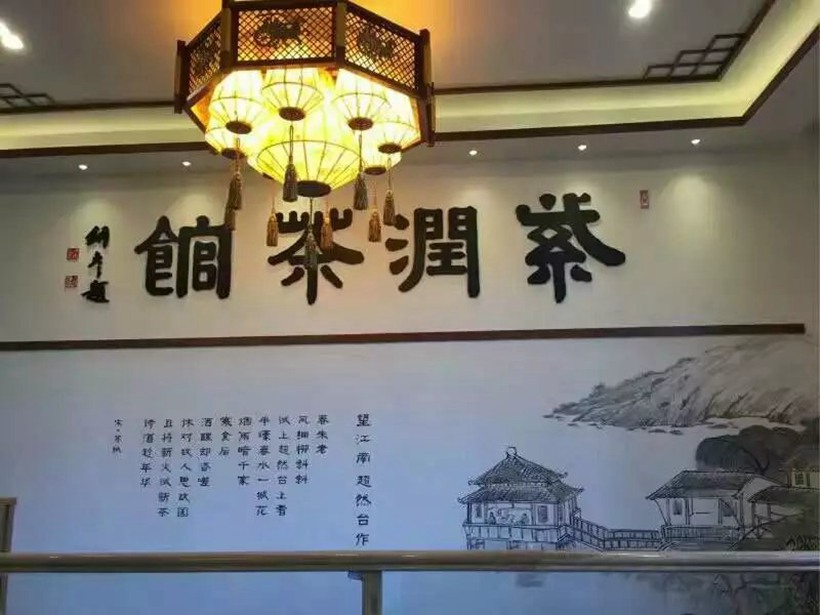 著名书法家张铜彦先生为企事业单位题字牌匾集锦插图9中国题字网