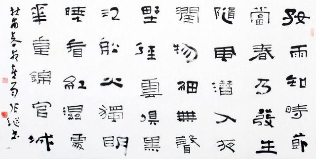 张继.中国书协副主席插图5中国题字网 张继.中国书协副主席插图5中国题字网