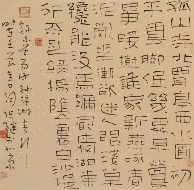 张继.中国书协副主席插图6中国题字网 张继.中国书协副主席插图6中国题字网