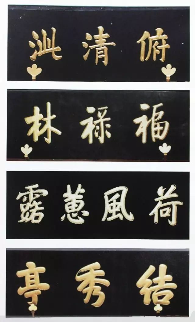 北京中南海牌匾题字欣赏插图5中国题字网