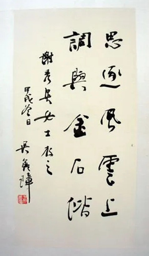 吴善璋.中国书协副主席｜作品定制插图中国题字网