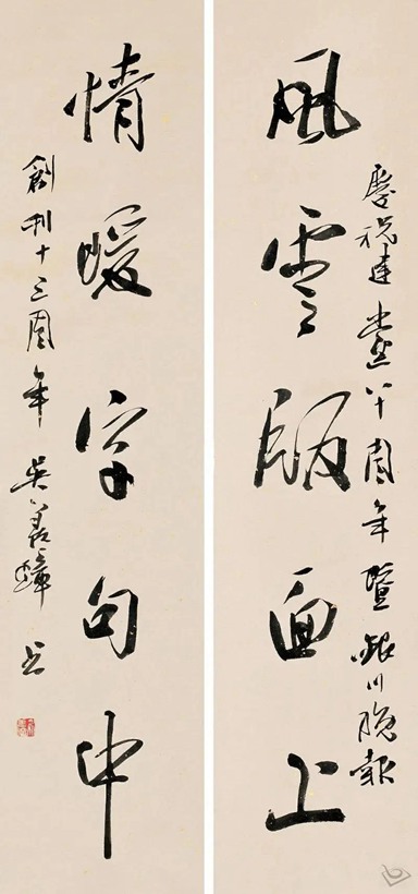 吴善璋.中国书协副主席｜作品定制插图5中国题字网