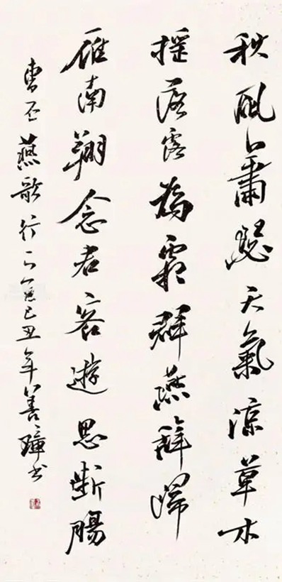 吴善璋.中国书协副主席｜作品定制插图4中国题字网