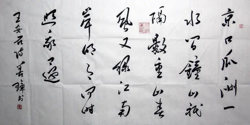 吴善璋.中国书协副主席｜作品定制插图2中国题字网