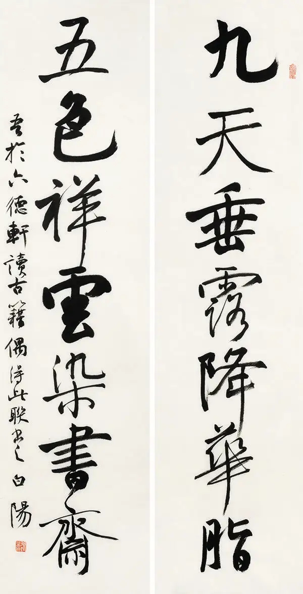 旭宇.中国书法家协会顾问/终身成就奖获得者｜作品定制插图4中国题字网