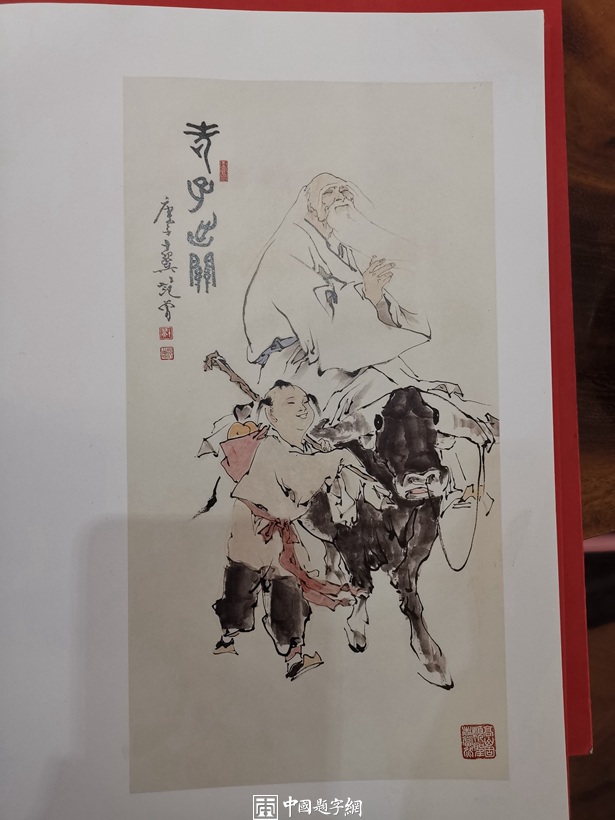 重磅收藏｜著名书画家范曾书法精品《大展宏图》插图2中国题字网