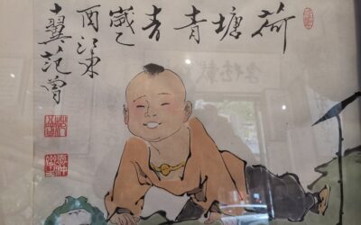 重磅收藏-著名书画家范曾国画精品《荷塘青青》缩略图中国题字网