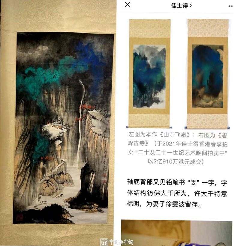重磅收藏-当代书画大师刘海粟《十上黄山》插图1中国题字网