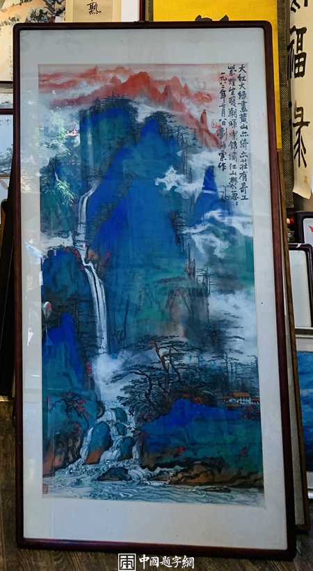重磅收藏-当代书画大师刘海粟《黄山生紫烟》插图中国题字网