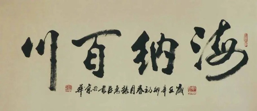 张惠臣.著名书法家/隶书｜作品定制插图9中国题字网