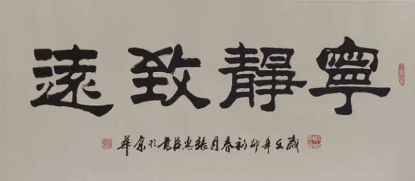 张惠臣.著名书法家/隶书｜作品定制插图7中国题字网