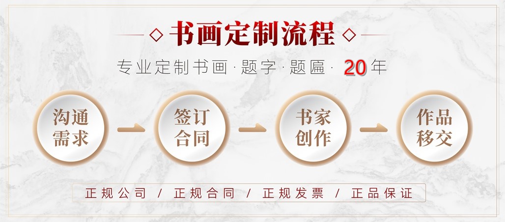 刘名杰.古典山水画气韵生动、魅力独特｜作品定制插图19中国题字网