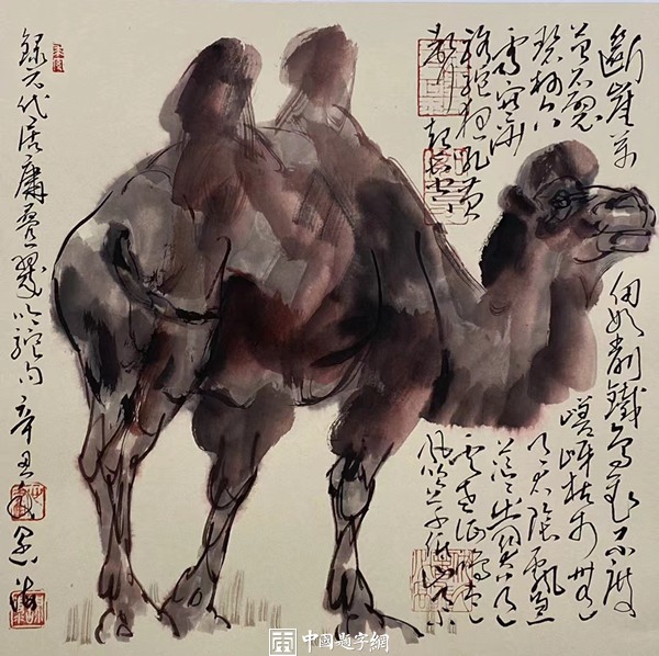 新汉画创始人著名画家王阔海水墨画《骆驼与驴》插图中国题字网