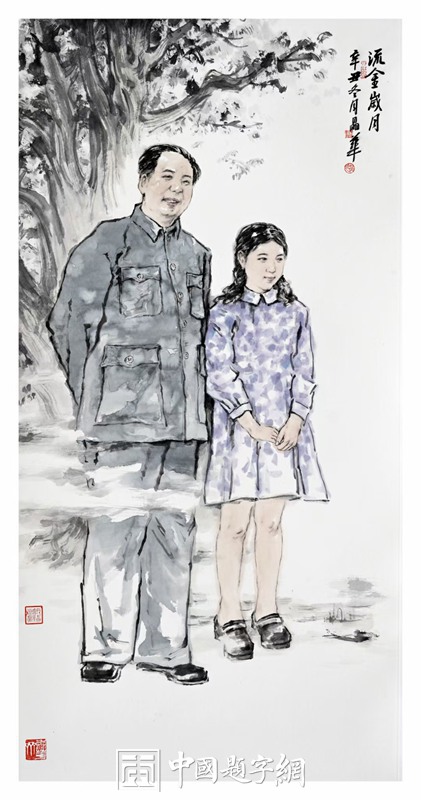 画家尹晶华创作毛主席画像敬赠主席后人插图1中国题字网