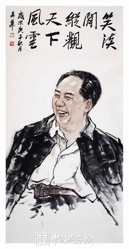 画家尹晶华创作毛主席画像敬赠主席后人插图中国题字网