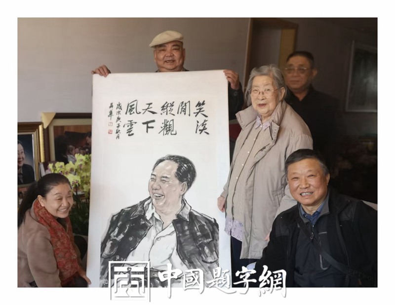 画家尹晶华创作毛主席画像敬赠主席后人插图4中国题字网