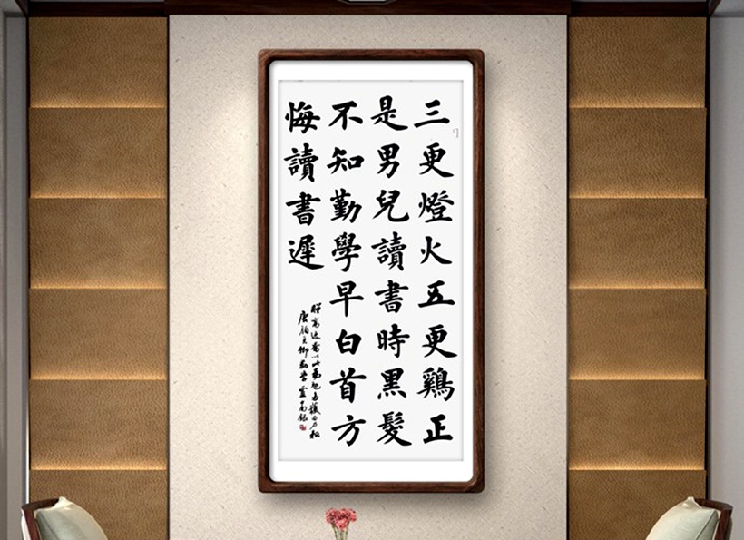 著名书法家卢中南应邀为客户创作书法《劝学》缩略图中国题字网