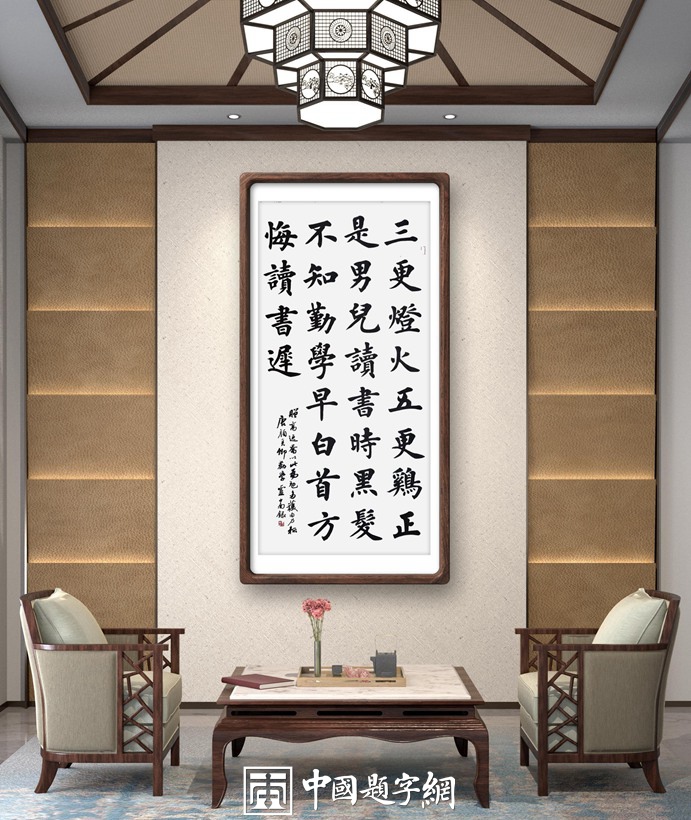 著名书法家卢中南应邀为客户创作书法《劝学》插图1中国题字网