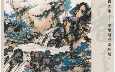 纪念潘天寿诞辰125周年40余幅精品力作 这场画展不容错过缩略图中国题字网
