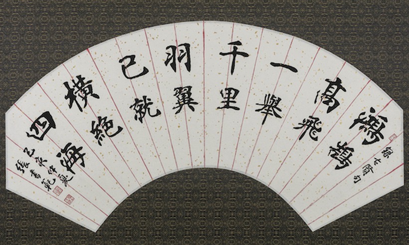 张书范.中书协理事/北京书协副主席插图3中国题字网