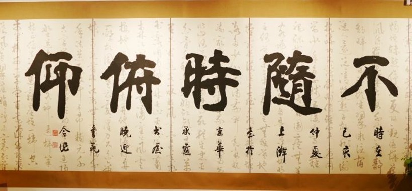 张书范.中书协理事/北京书协副主席插图4中国题字网