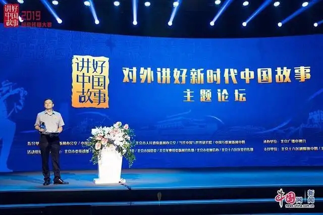 “中国好故事”地方网络国际传播精品征集展示活动缩略图中国题字网