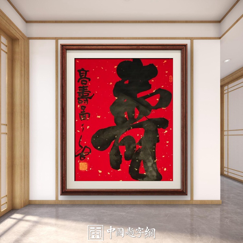 题字是什么?与题词有什么关联和区别? - 中国题字网