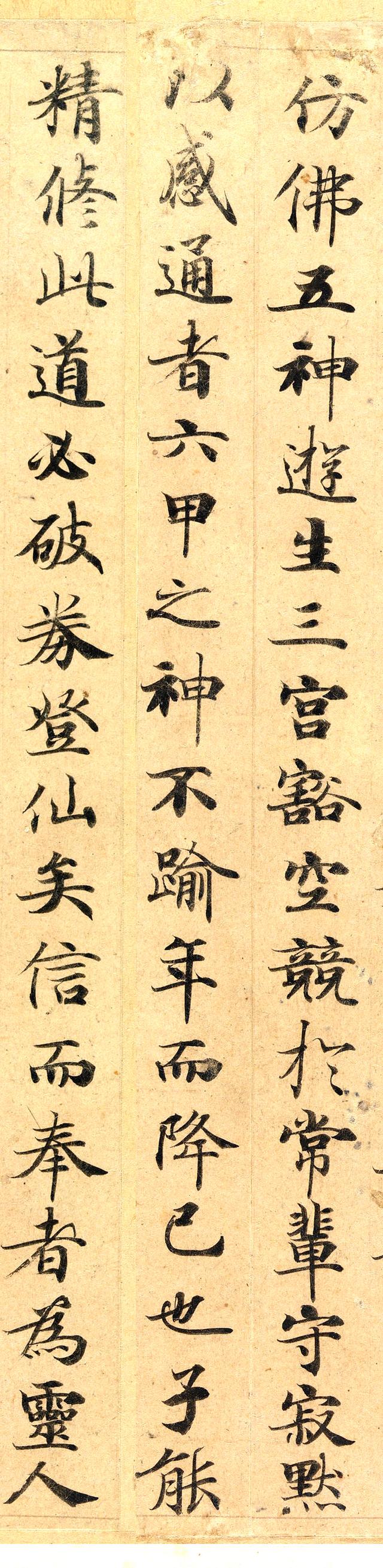 书法史上的“绝世珍品”，仅有43行字！插图4中国题字网