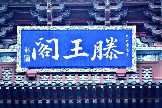 江南三大名楼牌匾欣赏，出自三位书法名家之手插图5题字网
