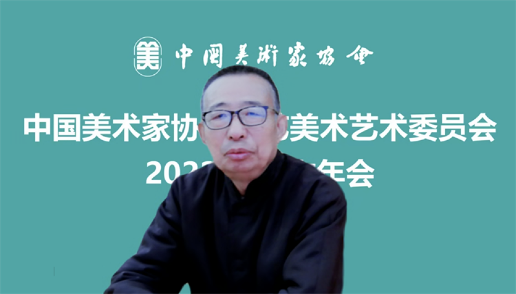 中国美术家协会工艺美术艺委会召开2022年工作年会缩略图中国题字网