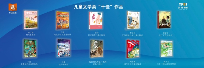 “全民阅读·书店之选”“十佳”作品出炉插图中国题字网