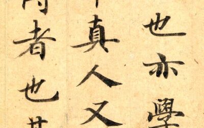 书法史上的“绝世珍品”，仅有43行字！缩略图中国题字网