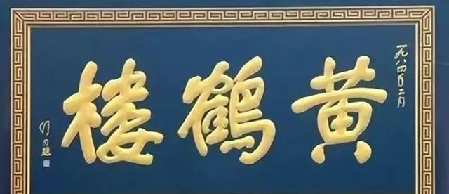 舒同沙孟海启功孙晓云等8位书法名家匾额，谁更胜一筹插图2中国题字网