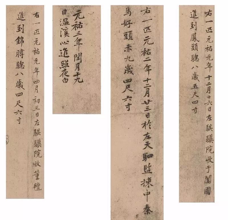 国宝《五马图》，消失近一个世纪，从紫禁城到再现东京始末插图4中国题字网