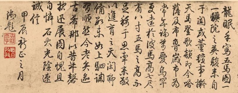 国宝《五马图》，消失近一个世纪，从紫禁城到再现东京始末插图5中国题字网