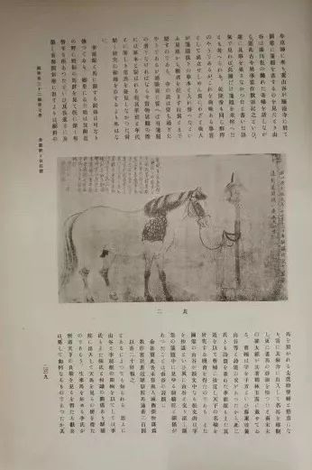 国宝《五马图》，消失近一个世纪，从紫禁城到再现东京始末插图7题字网