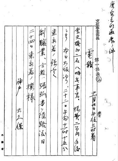 国宝《五马图》，消失近一个世纪，从紫禁城到再现东京始末插图15中国题字网