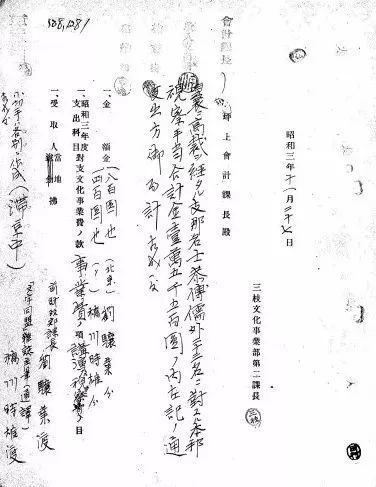 国宝《五马图》，消失近一个世纪，从紫禁城到再现东京始末插图16题字网