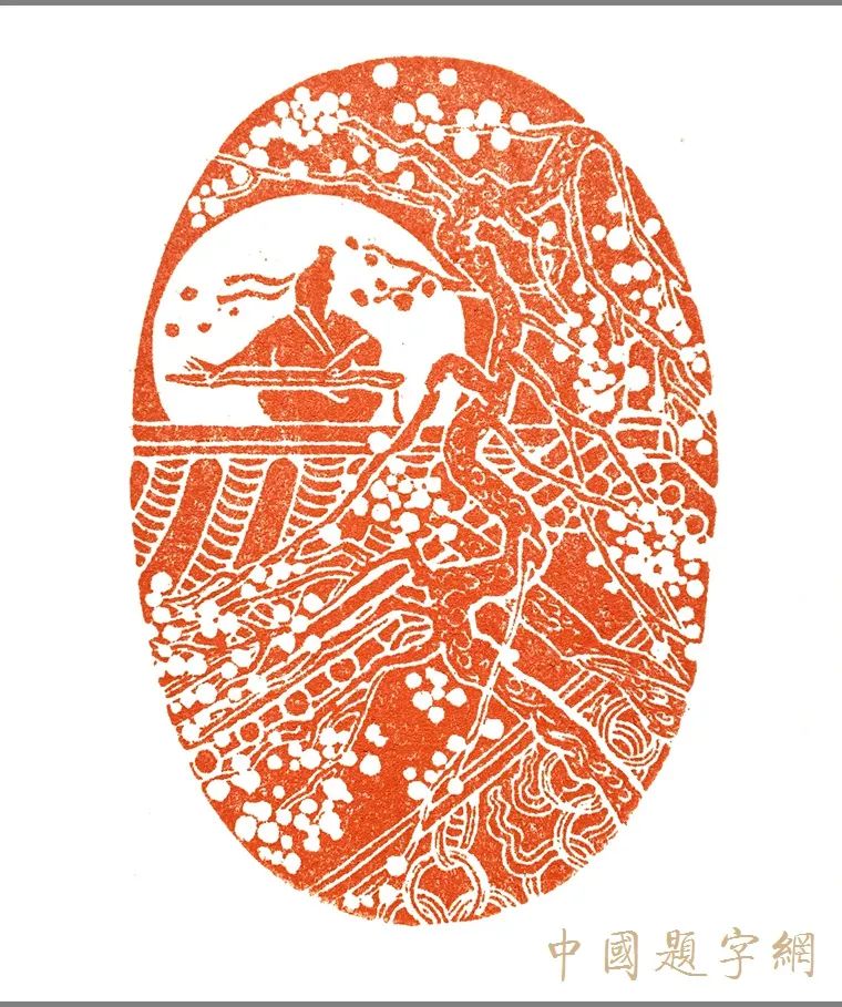 著名艺术家张翀|诗书画印 墨骨道心 赋予石头生命插图19中国题字网