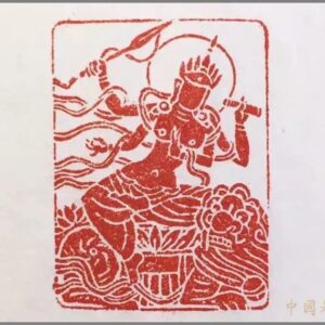 中国美術 古印材 刻文字 象唐子(A762) 640-3-300x300.jpg
