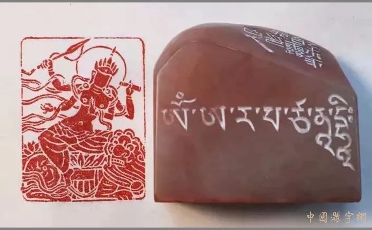 著名篆刻艺术家张翀肖型印作品《天官赐福》|印章定制收藏插图4中国题字网
