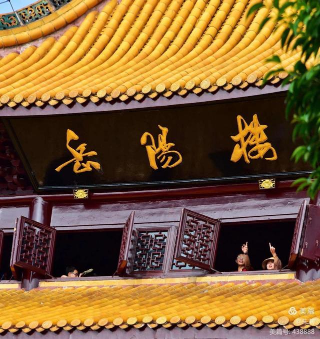 江南三大名楼牌匾欣赏，出自三位书法名家之手插图3题字网