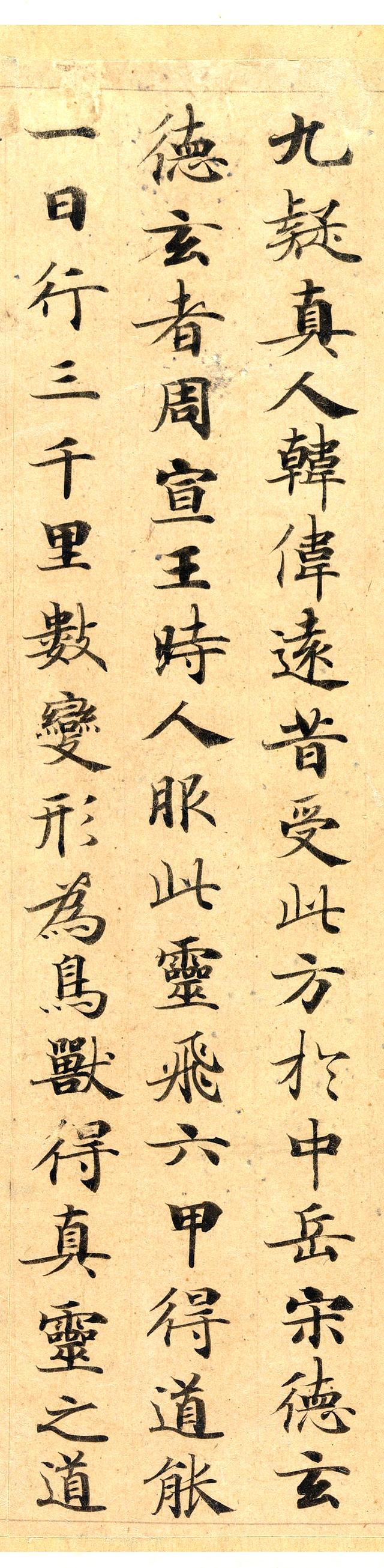 书法史上的“绝世珍品”，仅有43行字！插图中国题字网