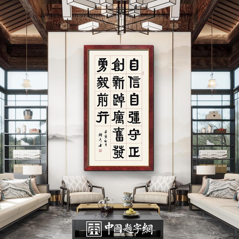 书画室装修如何装修缩略图中国题字网
